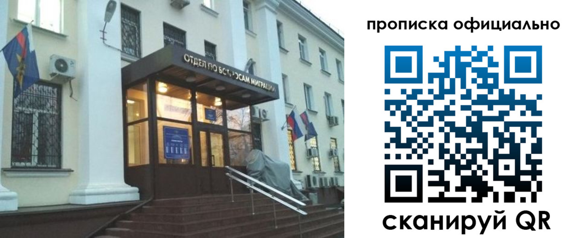 миграционный учет в Касли