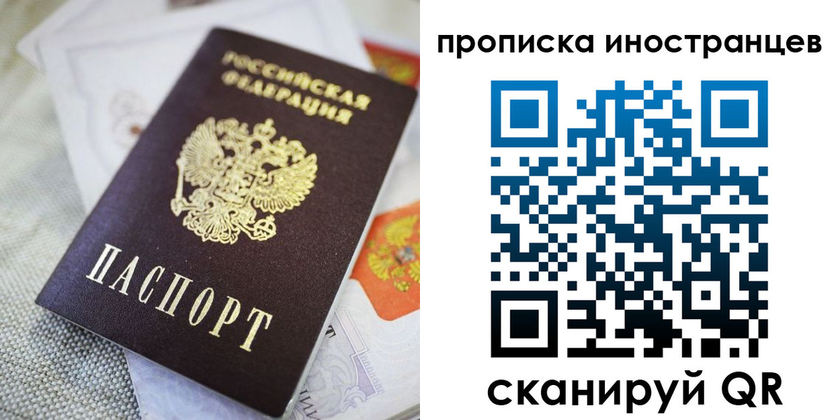 временная регистрация для школы в Касли