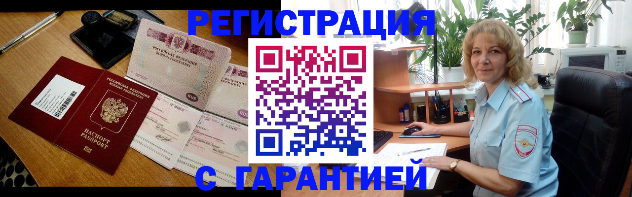 прописка штамп в Касли