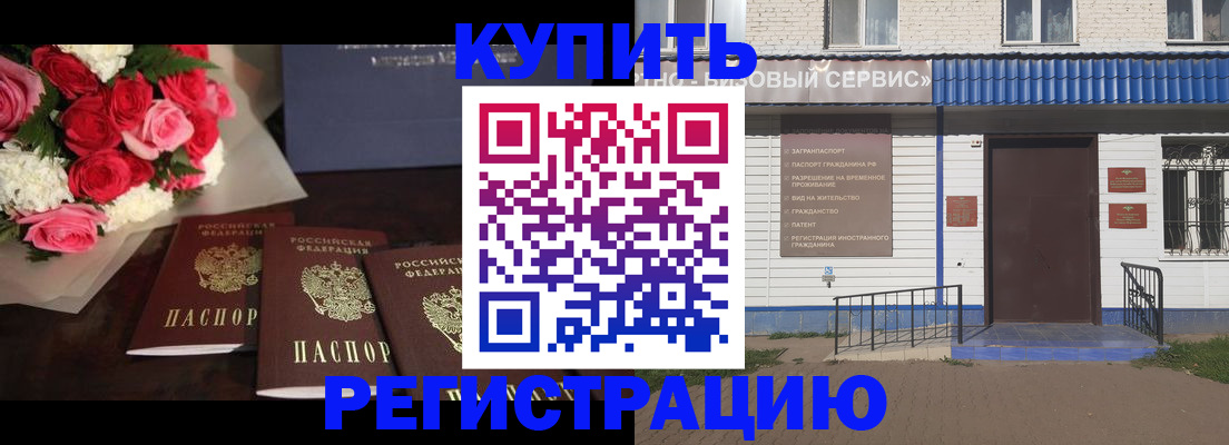 прописка законно в Касли