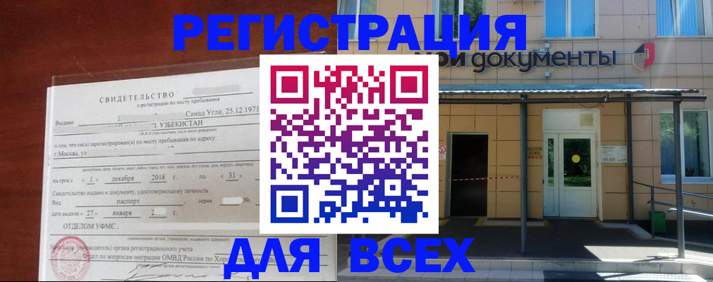 временная регистрация надежно в Касли