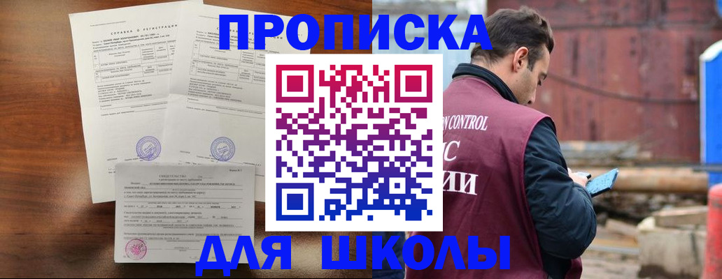 прописка для работы в Касли