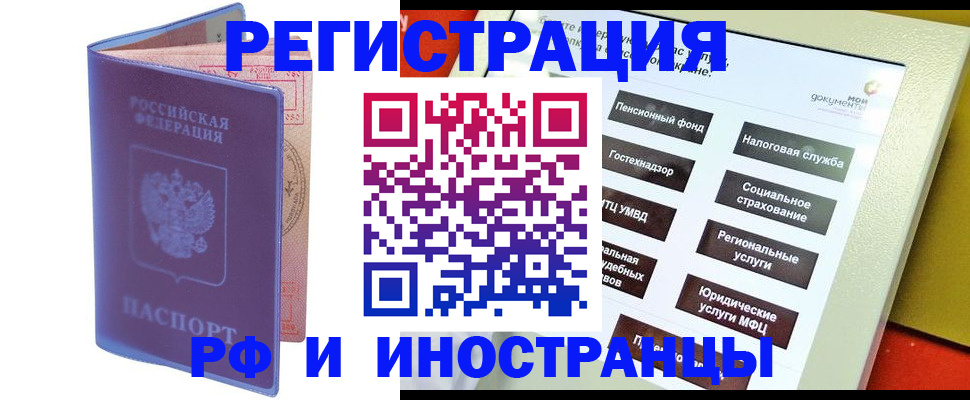 временная регистрация надежно в Касли