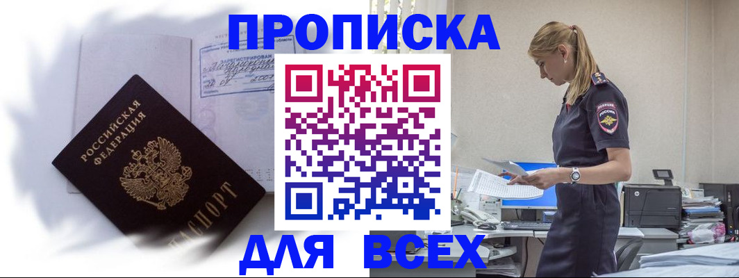 временная регистрация надежно в Касли
