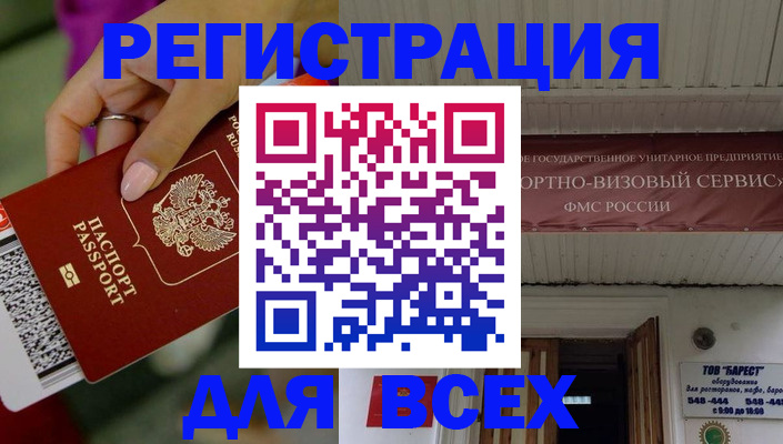 прописка регистрация в Касли