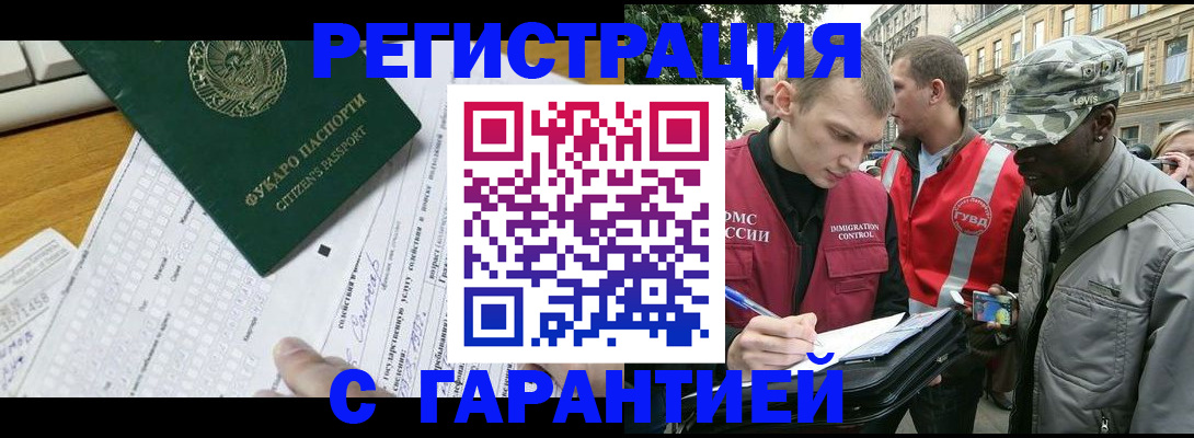 прописка иностранных граждан в Касли