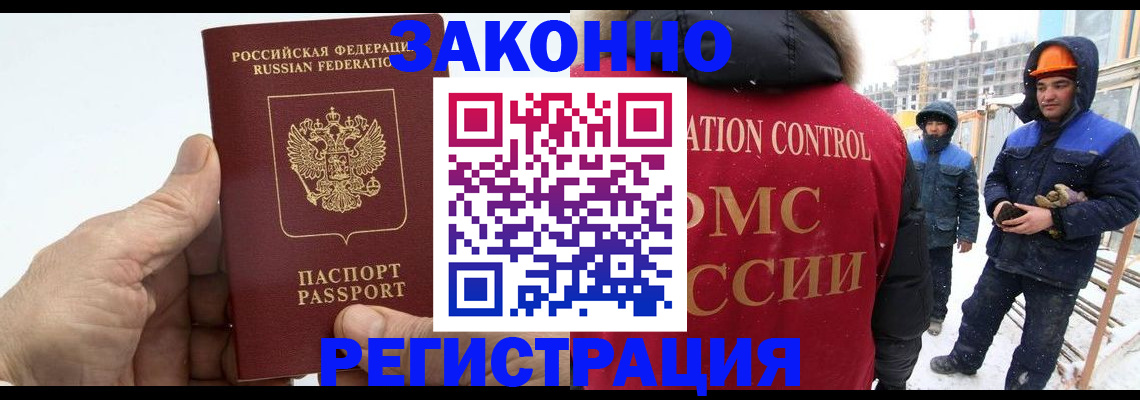 временная регистрация надежно в Касли