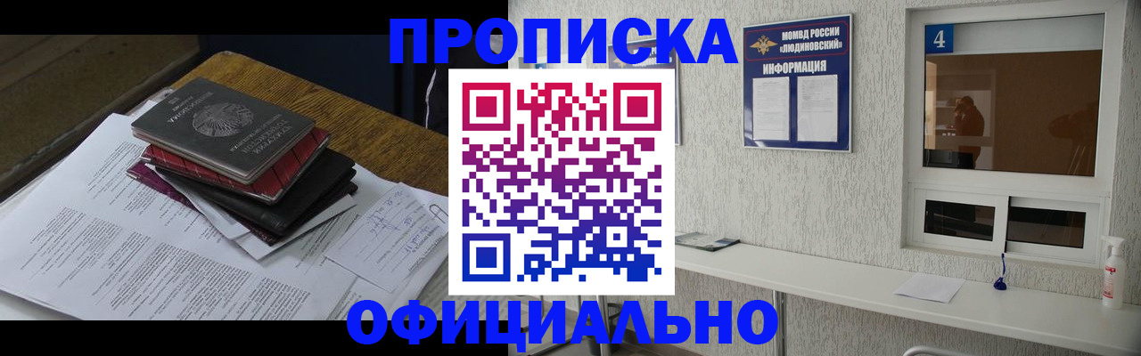 прописка для военкомата в Касли
