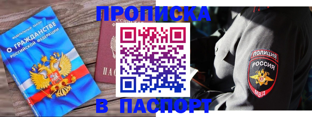 временная регистрация надежно в Касли